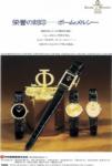 Baume & Mercier 1978 41.jpg